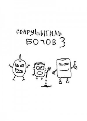 cкачать книгу Дмитрий Распопов Первый Судья