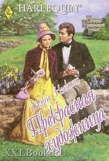 Николс Мэри - Прекрасная художница