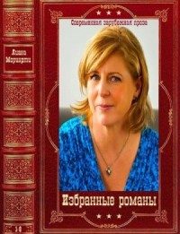 Избранные романы. Сборник. Книги 1-8