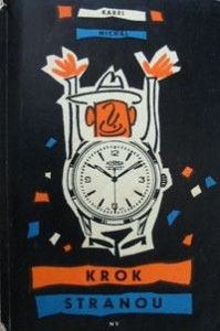 Шаг в сторону