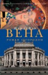 де Кар Жан - Вена. Роман с городом