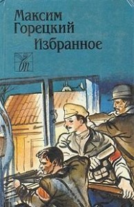 Виленские коммунары