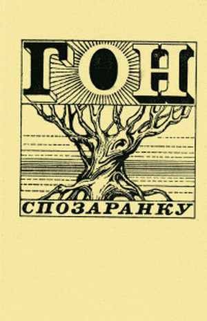 Стюарт Джесс - Совсем не герой