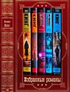 Кинг Стивен, Бахман Ричард - Избранные романы. Сборник. Книги 1-49