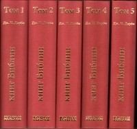 Дарби Джон - Синопсис Дарби Бытие