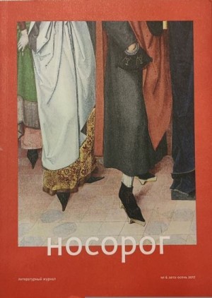 Пикколомини Энеа Сильвио - История о двух влюблённых