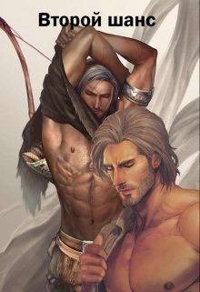 Novikova Anastasia, Новикова Анастасия - Второй шанс