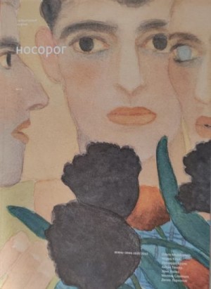 Бруни Леонардо - Речь Гелиогабала к блудницам