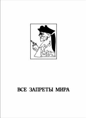 Бакан Джон - Роща Аштарот