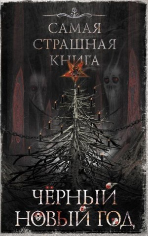 Скачать Королев Новый Год Скачать Королев Новый Год