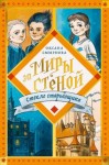 Смирнова Оксана - Стекло старьёвщика