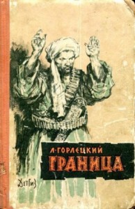 Граница