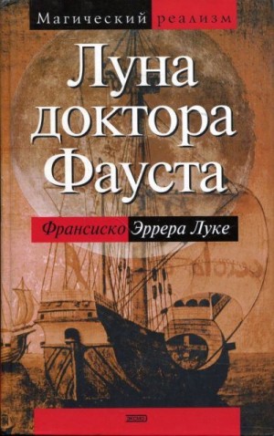 Луке Франсиско - Луна доктора Фауста