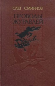 Остаток дней