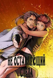 tau Kumiko - Не оставляющий следа