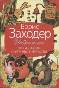 Избранное