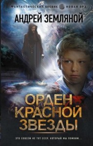 Горелый магистр