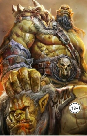 Алехин Игорь - Орки: Отступая от края. Часть 1