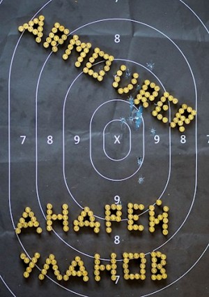 Уланов Андрей - Оружейник