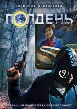Точинов Виктор - Револьвер системы «Наган» № 47816