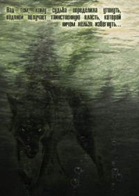 Водоворот