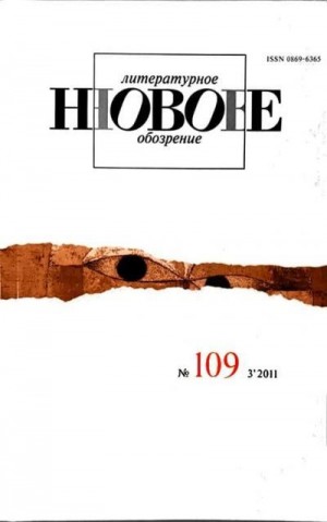 Хапаева Дина - Вампир — герой нашего времени