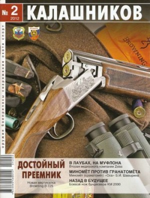 Прибылов Борис - Миномёт против гранатомёта