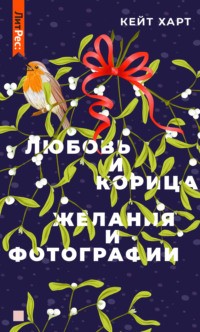 Песок алых песков. Сергей Алексеев небывалое бывает. Борис Тумасов власть полынная. Карл Шпиттелер Имаго. Дина Маккол Запретная страсть читать.