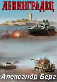 Ленинградец