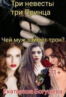 Богушева Екатерина - Клятва