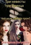 Богушева Екатерина - Клятва