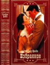 Цвейг Стефан - Избранное 1. Сборник. Книги 1-15