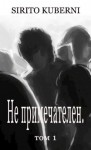 Kuberni Sirito - Не примечателен
