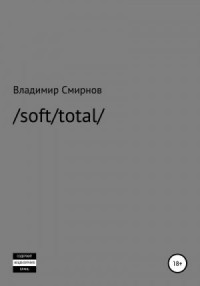 /soft/total/