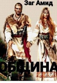 Община
