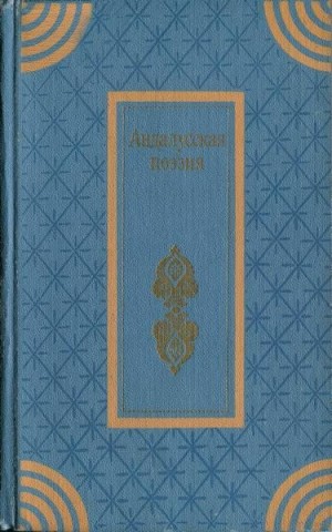 Антология - Андалусская поэзия