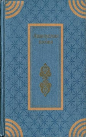 Антология - Андалусская поэзия