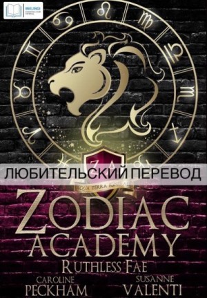 cкачать книгу Сюзанна Валенти, Каролайн Пекхам Безжалостные Фэйри