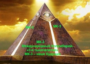 Кор Виктор - Пирамида3