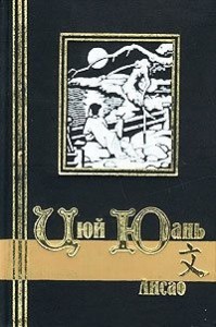 Лисао