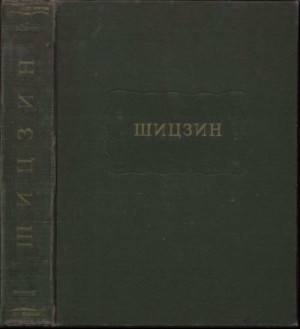неизвестен Автор - Шицзин