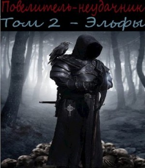Overlord - Эльфы