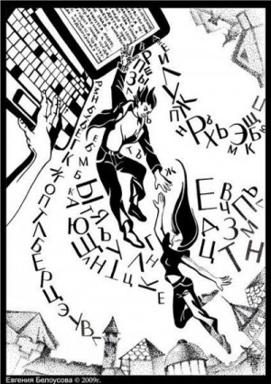 Эри-Джет - Безвестный край