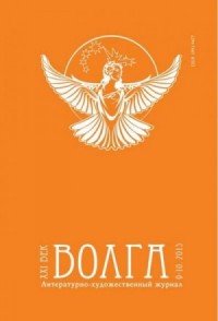 Алёна Волчья Заря