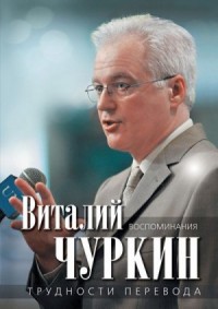 Карла Дель Понте Книга Охота Купить