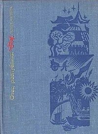 Матвеева Галина - Отец республики. Повесть о Сунь Ят-сене