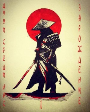 Kiran - Духи среди нас: Зарождение