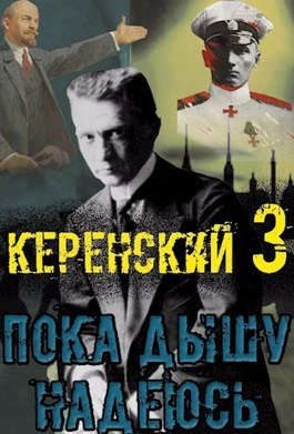 Птица Алексей - Пока дышу - надеюсь