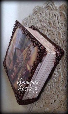 Иванов Дмитрий - Империя Хоста 3