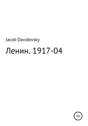 Davidovsky Jacob - Ленин. 1917-04